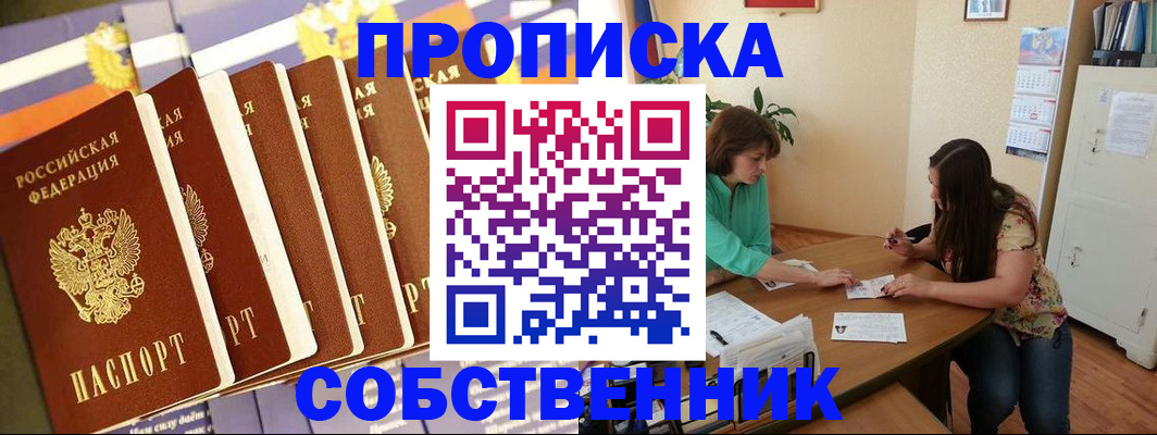 прописка паспорт в Мамадыше