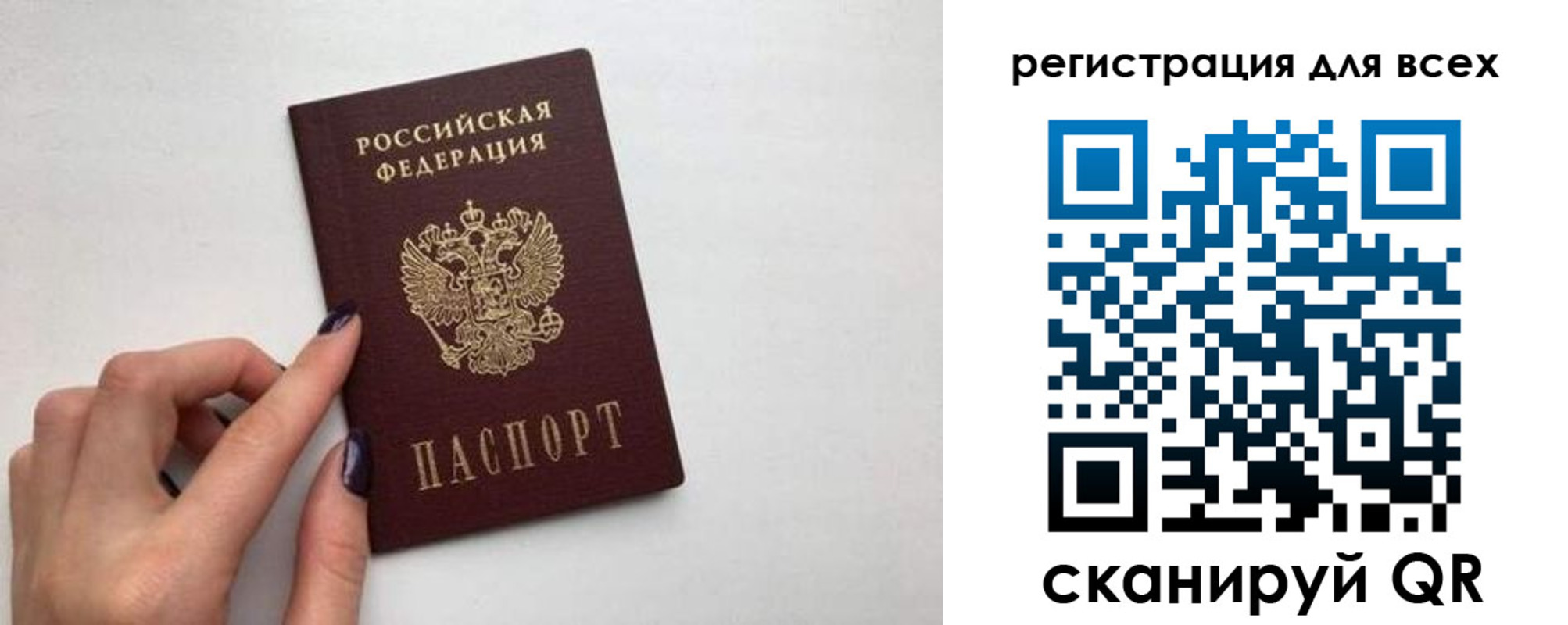прописка паспорт в Мамадыше
