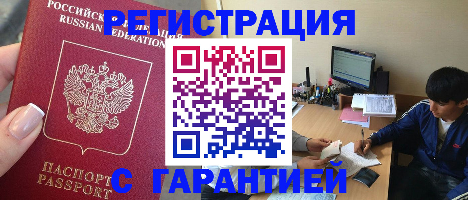 временная регистрация 2025 в Мамадыше