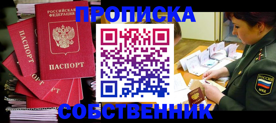 регистрация в Мамадыше