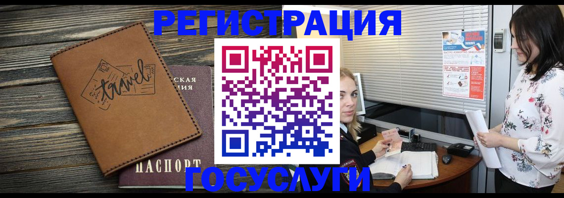 временная регистрация 2025 в Мамадыше