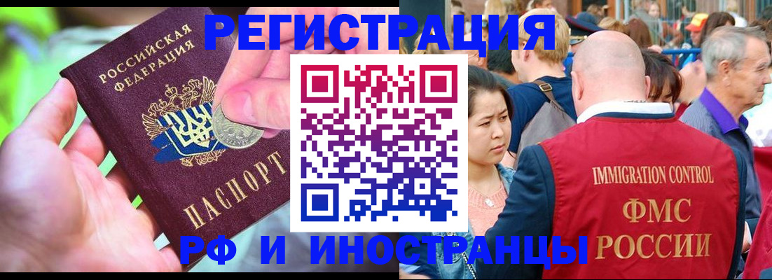 временная регистрация в Мамадыше