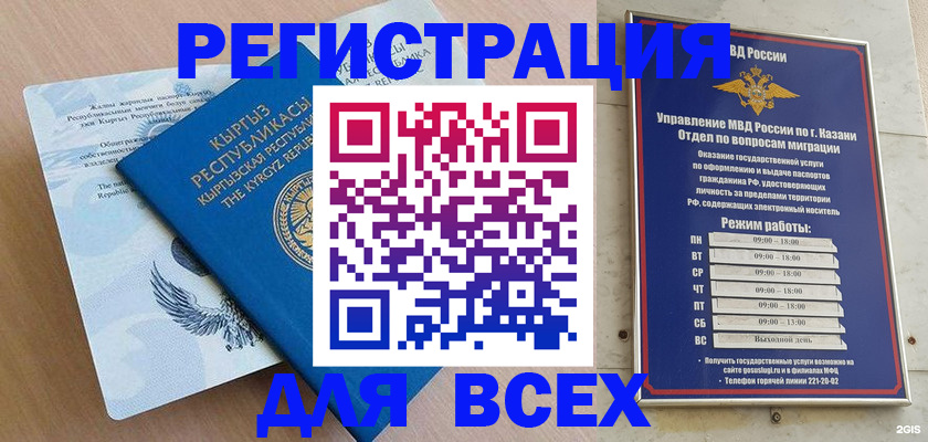 прописка для военкомата в Мамадыше