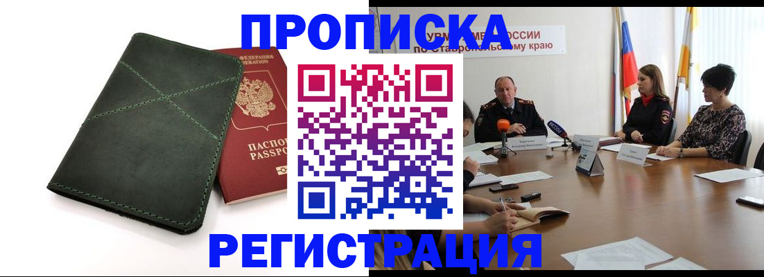 прописка от собственника в Мамадыше