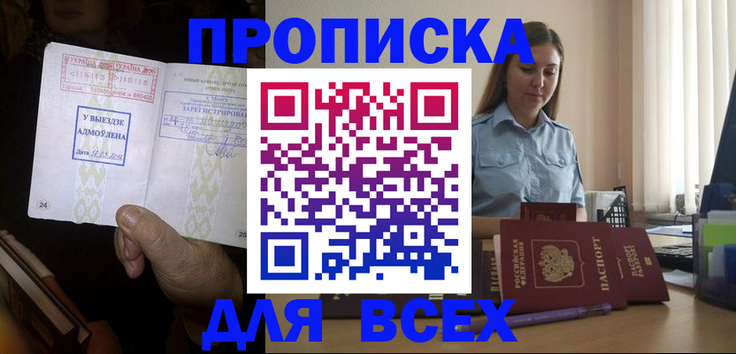 временная регистрация госуслуги в Мамадыше